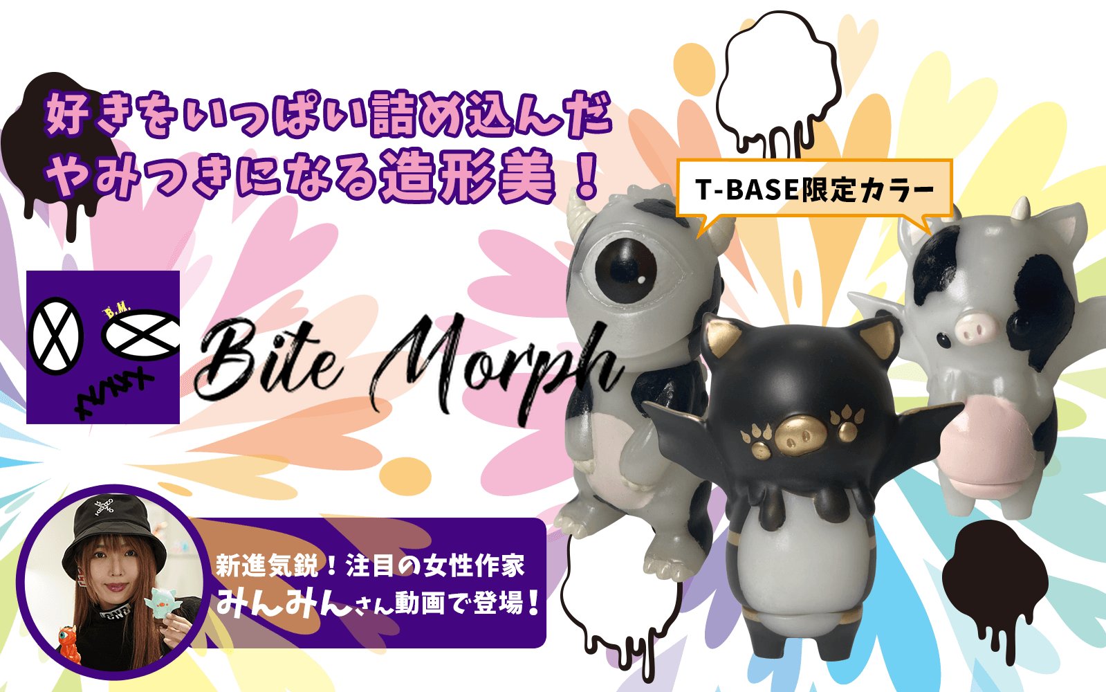 bite_morph.jpg?v=1696317150
