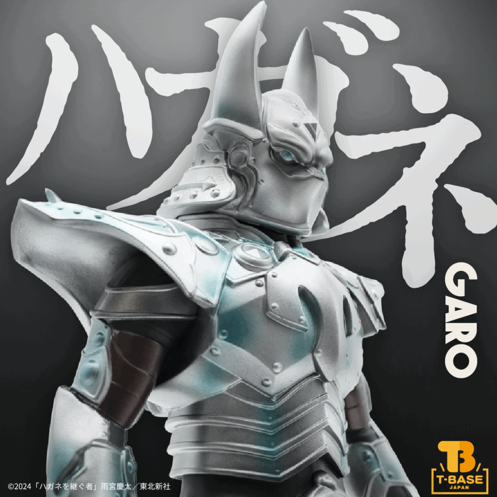 牙狼＜GARO＞ ハガネを継ぐ者 ハガネ（白羽創磨）