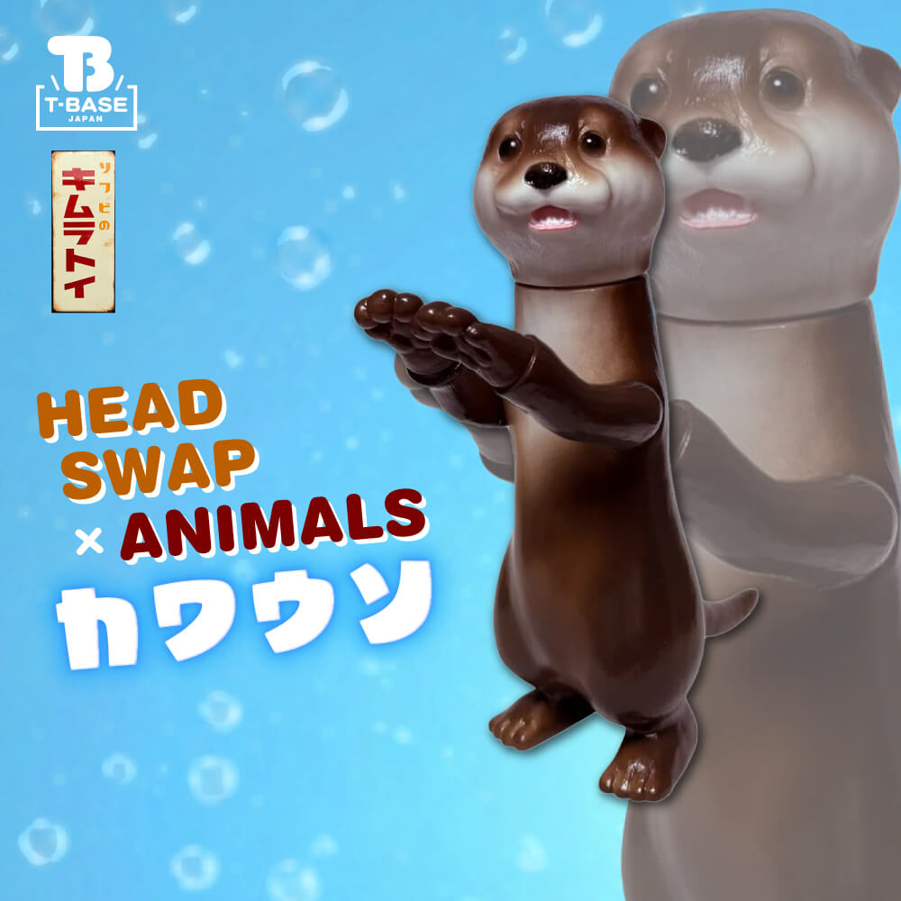 キムラトイ HEAD SWAP X ANIMALS カワウソ ソフビ キムラトイ HEAD SWAP X ANIMALS カワウソ ソフビ 【ソフビアクアリウム】