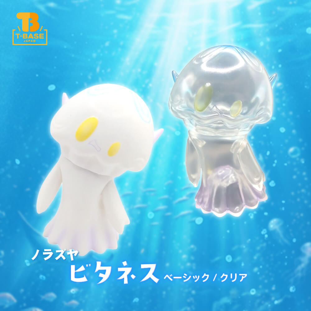 ノラズヤ ビタネス 2種 ソフビ 【ソフビアクアリウム】