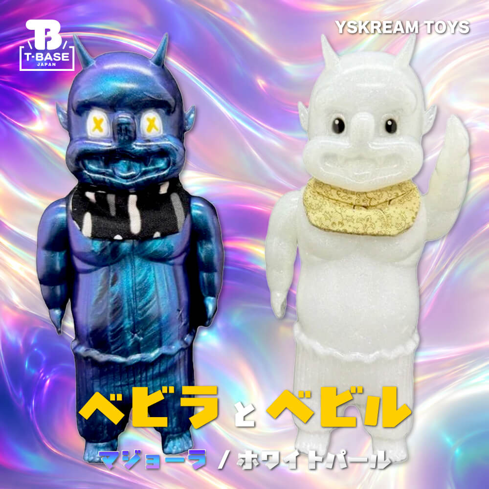 Limited】YSKREAM TOYS べビラとベビル マジョーラ/ホワイトパール ソフビ