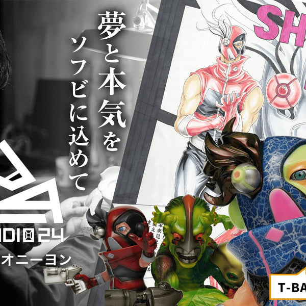 Studio24 ソフビ　セット STUDIO24