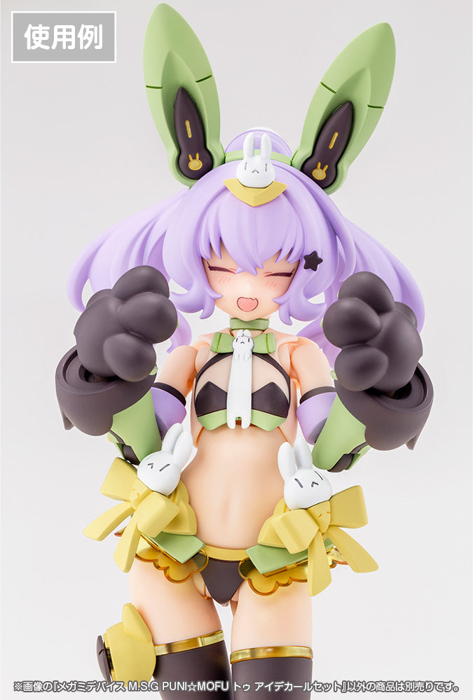 【预售】「MEGAMI DEVICE 」PUNI☆MOFU 兔《寿屋》全高约150mm　塑料模型