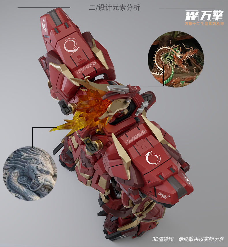 【预售】烈焔辰龙 塑胶模型套件《VIARGIEY》高约25cm
