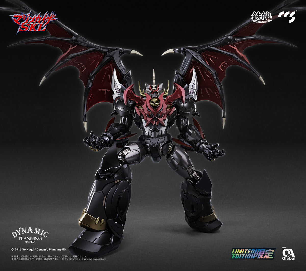 Pre-Order/予約停止】C＆A Global Ltd. × CCSTOYS 鉄魄(MORTAL MIND)シリーズ マジンカイザーS