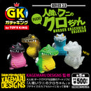 ガチャキング シリーズ3.5 PUCHIクロちゃん カプセルトイ5種セット ソフビ