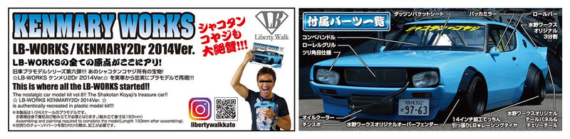 【Pre-Order】Liberty Walk No.6 LB-WORKS KENMARY 2Dr 2014Ver. 1/24 Scale Plastic Model (Resale) <Aoshima> [*Cannot be bundled]