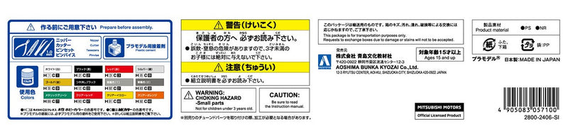 【Pre-Order】The Model Car No.107 Mitsubishi V43W Pajero Super Exceed '91 1/24 Scale Plastic Model (Resale) <Aoshima> [*Cannot be bundled]