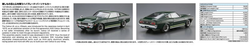 【Pre-Order】The Model Car No.37 Toyota RA35 Celica LB2000GT '77 1/24 Scale Plastic Model (Resale) <Aoshima> [*Cannot be bundled]