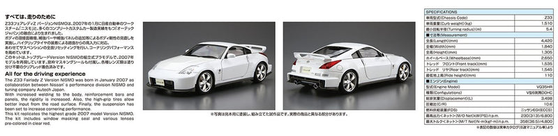 【Pre-Order】The Model Car No.69 Nissan Z33 Fairlady Z Version Nismo '07 1/24 Scale Plastic Model (Resale) <Aoshima> [*Cannot be bundled]