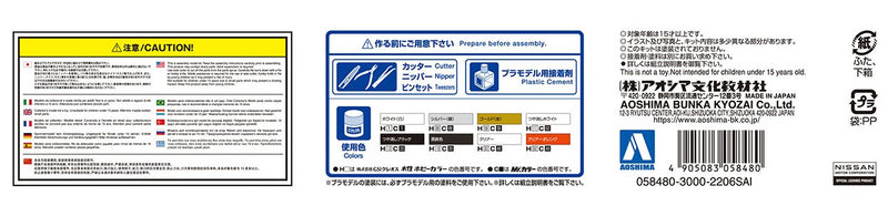 【Pre-Order】The Model Car No.69 Nissan Z33 Fairlady Z Version Nismo '07 1/24 Scale Plastic Model (Resale) <Aoshima> [*Cannot be bundled]