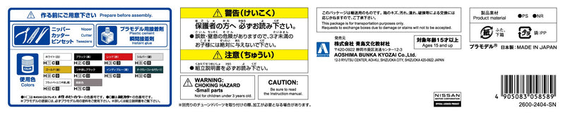 【Pre-Order】The Model Car No.8 Nissan BNR34 Skyline GT-R V-spec II '02 1/24 Scale Plastic Model (Resale) <Aoshima> [*Cannot be bundled]