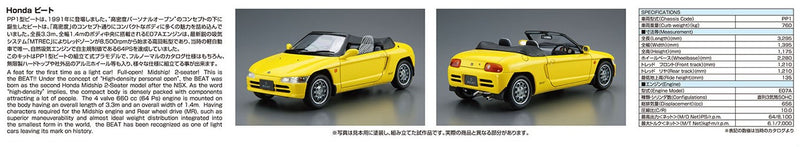 【Pre-Order】The Model Car No.39 Honda PP1 Beat '91 1/24 Scale Plastic Model (Resale) <Aoshima> [*Cannot be bundled]