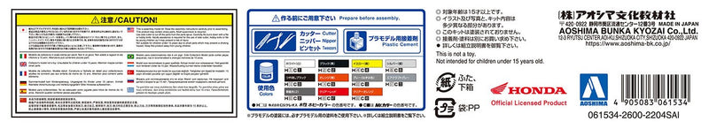 【Pre-Order】The Model Car No.39 Honda PP1 Beat '91 1/24 Scale Plastic Model (Resale) <Aoshima> [*Cannot be bundled]