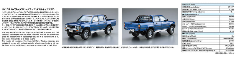 【Pre-Order】ザ・モデルカー No.20 1/24 トヨタ LN107 ハイラックス ピックアップ ダブルキャブ4WD ’94 プラモデル（再販）《アオシマ》【※同梱不可】