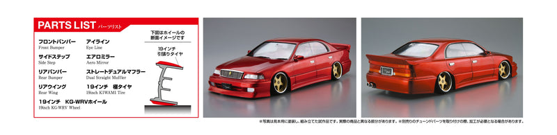 【Pre-Order】The Tuned Car No.31 K-BREAK UZS141 Majesta '91 (Toyota) 1/24 Scale Plastic Model (Resale) <Aoshima> [*Cannot be bundled]