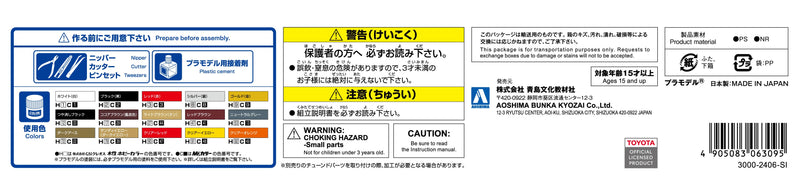 【Pre-Order】The Tuned Car No.31 K-BREAK UZS141 Majesta '91 (Toyota) 1/24 Scale Plastic Model (Resale) <Aoshima> [*Cannot be bundled]