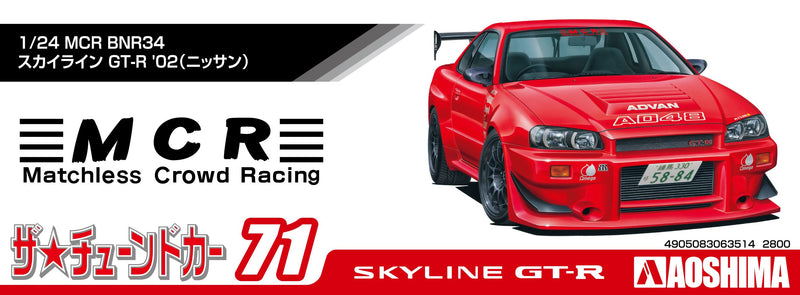 【Pre-Order】The Tuned Car No.71 MCR BNR34 Skyline GT-R '02 (Nissan) 1/24 Scale Plastic Model (Resale) <Aoshima> [*Cannot be bundled]