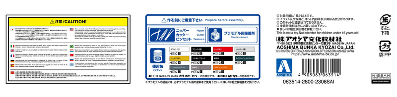 【Pre-Order】The Tuned Car No.71 MCR BNR34 Skyline GT-R '02 (Nissan) 1/24 Scale Plastic Model (Resale) <Aoshima> [*Cannot be bundled]