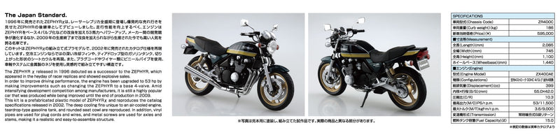 【Pre-Order】The Bike No.12 Kawasaki ZR400C ZEPHYRχ '02 1/12 Scale Plastic Model (Resale) <Aoshima> [*Cannot be bundled]