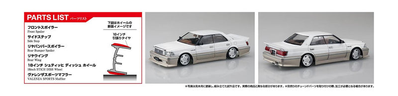 【Pre-Order】The Tuned Car No.86 Insurance UZS131 Crown '89 (Toyota) 1/24 Scale Plastic Model (Resale) <Aoshima> [*Cannot be bundled]