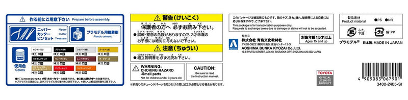 【Pre-Order】The Tuned Car No.86 Insurance UZS131 Crown '89 (Toyota) 1/24 Scale Plastic Model (Resale) <Aoshima> [*Cannot be bundled]