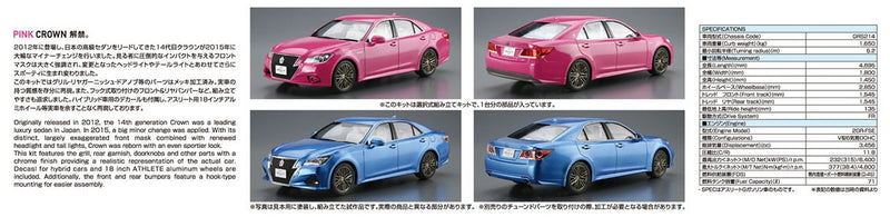 【Pre-Order】The Model Car No.42 Toyota GRS214/AWS210 Crown Athlete G '15 1/24 Scale Plastic Model (Resale) <Aoshima> [*Cannot be bundled]