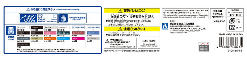 【Pre-Order】The Model Car No.42 Toyota GRS214/AWS210 Crown Athlete G '15 1/24 Scale Plastic Model (Resale) <Aoshima> [*Cannot be bundled]