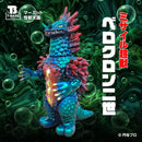 【受注販売】マーミット 怪獣天国 ミサイル超獣ベロクロンⅡ世 ソフビ