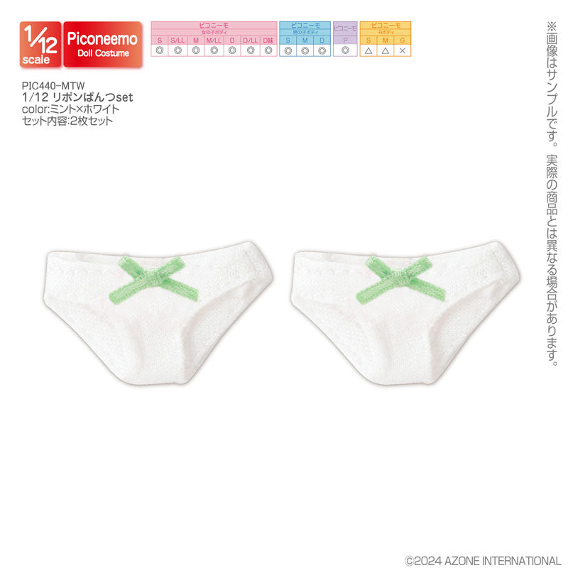 【预售★SALE】 Pureneemo系列用 1/12　 丝带内裤组合   薄荷色×白色《AZONE INTERNATIONAL》