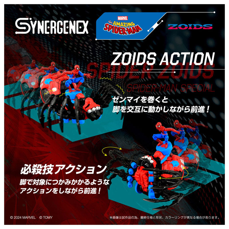 【Pre-Order】SPIDER ZOIDS SPIDER-MAN special《タカラトミー》【※同梱不可】