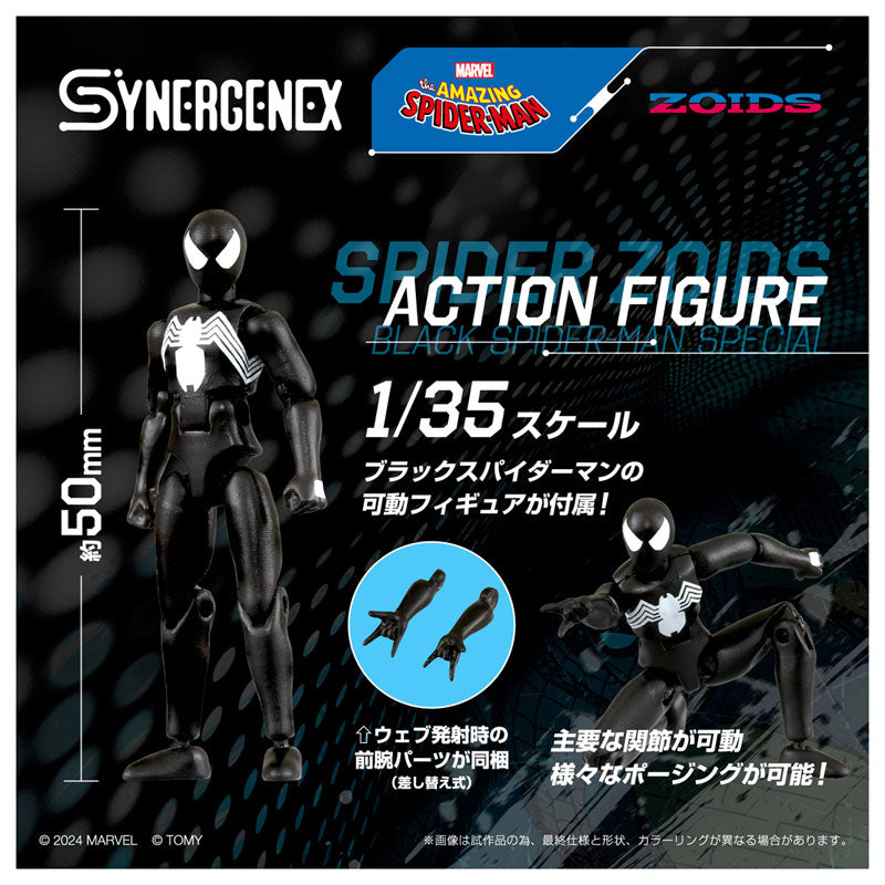 【Pre-Order】SPIDER ZOIDS BLACK SPIDER-MAN special《タカラトミー》【※同梱不可】