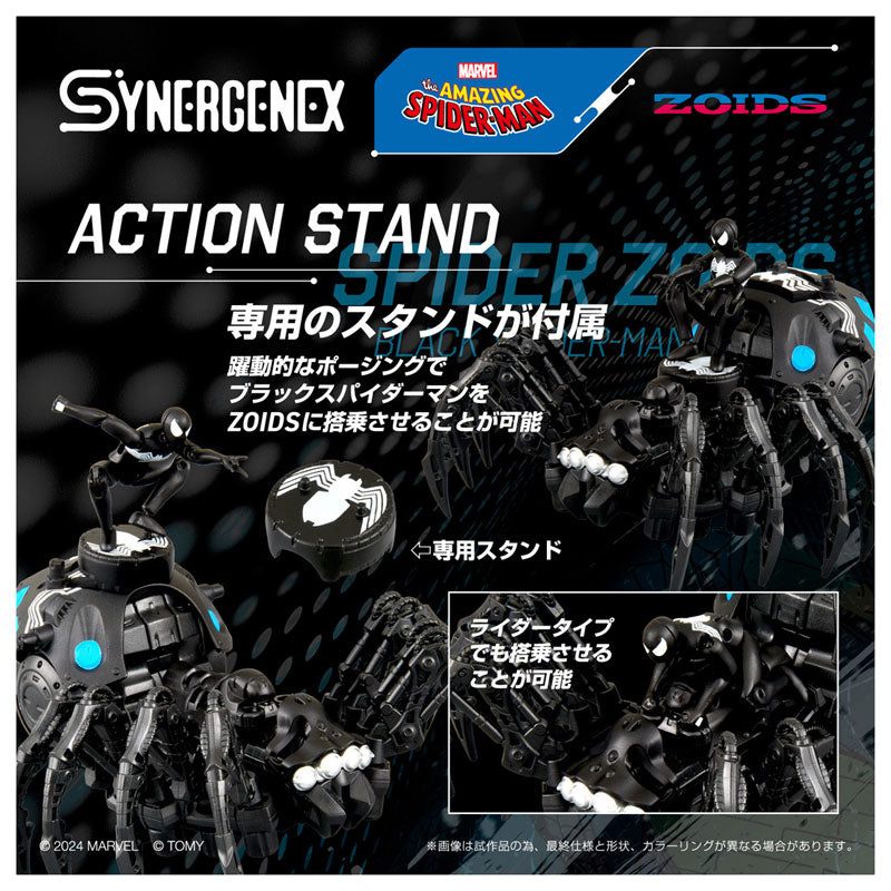 【Pre-Order】SPIDER ZOIDS BLACK SPIDER-MAN special《タカラトミー》【※同梱不可】