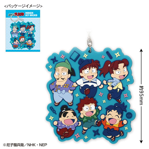 【Pre-Order】"Nintama Rantaro" Rubber Key Chain [The First Graders] (Resale) <Toshin Pack> [*Cannot be bundled]