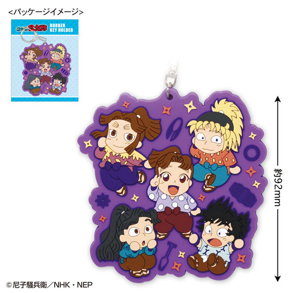 【Pre-Order】"Nintama Rantaro" Rubber Key Chain [The Fourth Graders] (Resale) <Toshin Pack> [*Cannot be bundled]