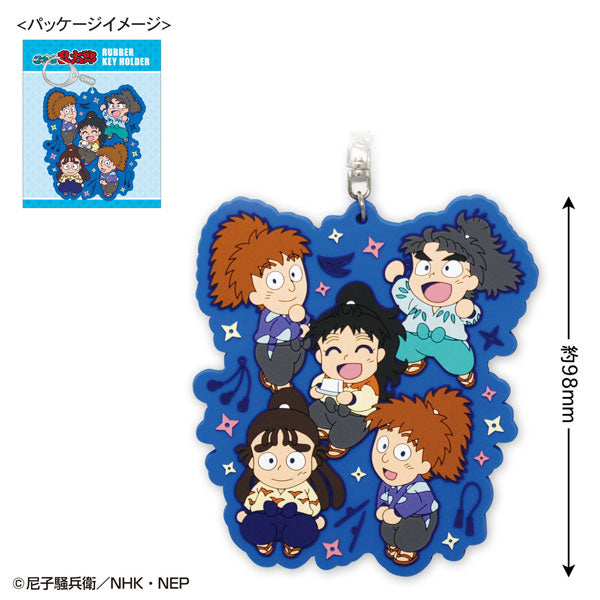 【Pre-Order】"Nintama Rantaro" Rubber Key Chain [The Fifth Graders] (Resale) <Toshin Pack> [*Cannot be bundled]