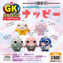 【Limited】 ガチャキング  ナッピー カプセルトイ5種セット ソフビ
