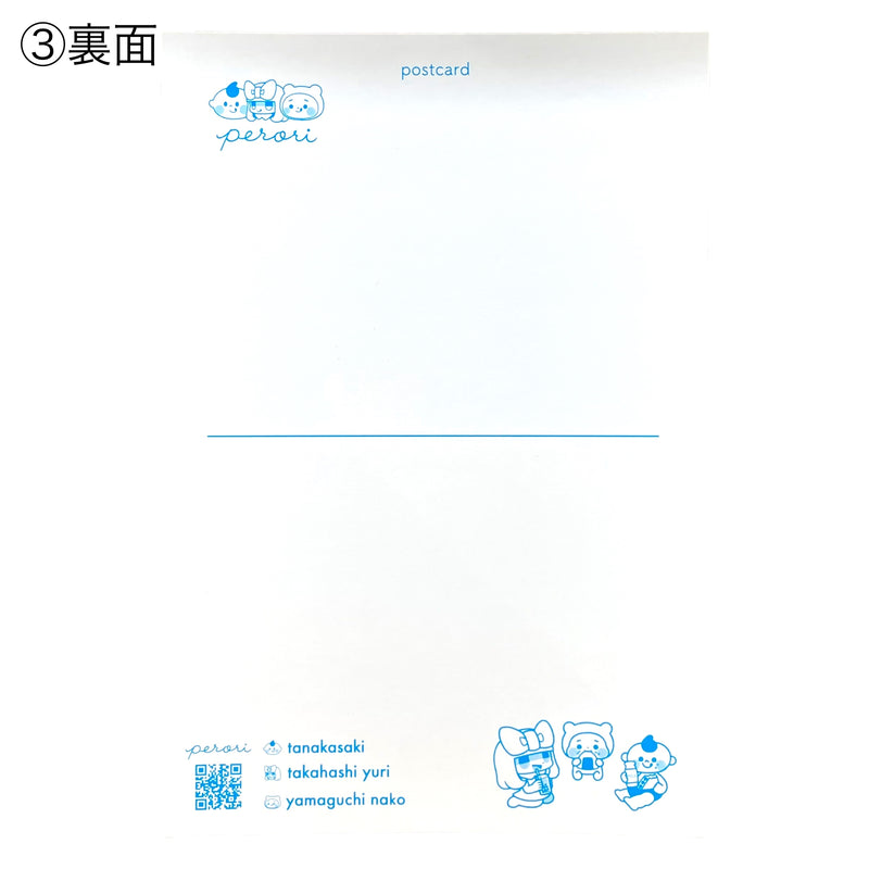 【perori】mogumogu journey Goods (Acrylic key chain/Kinchaku (purse)/Postcard/Sticker)