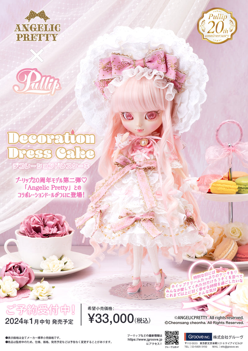 Pullip（プーリップ)/Decoration Dress Cake(デコレーションドレスケーキ) 11