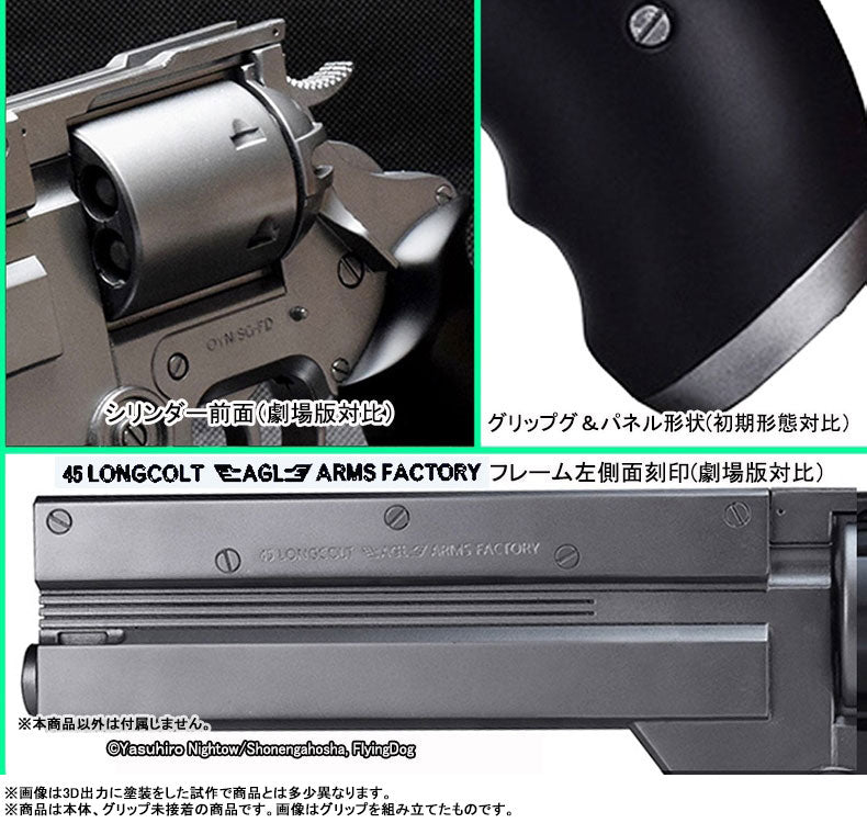 【Pre-Order】REAL FORM WATER GUN 第18弾 トライガン ヴァッシュの銃 アイアンシルバー《アルゴ舎 (Fullcock)》【※同梱不可】