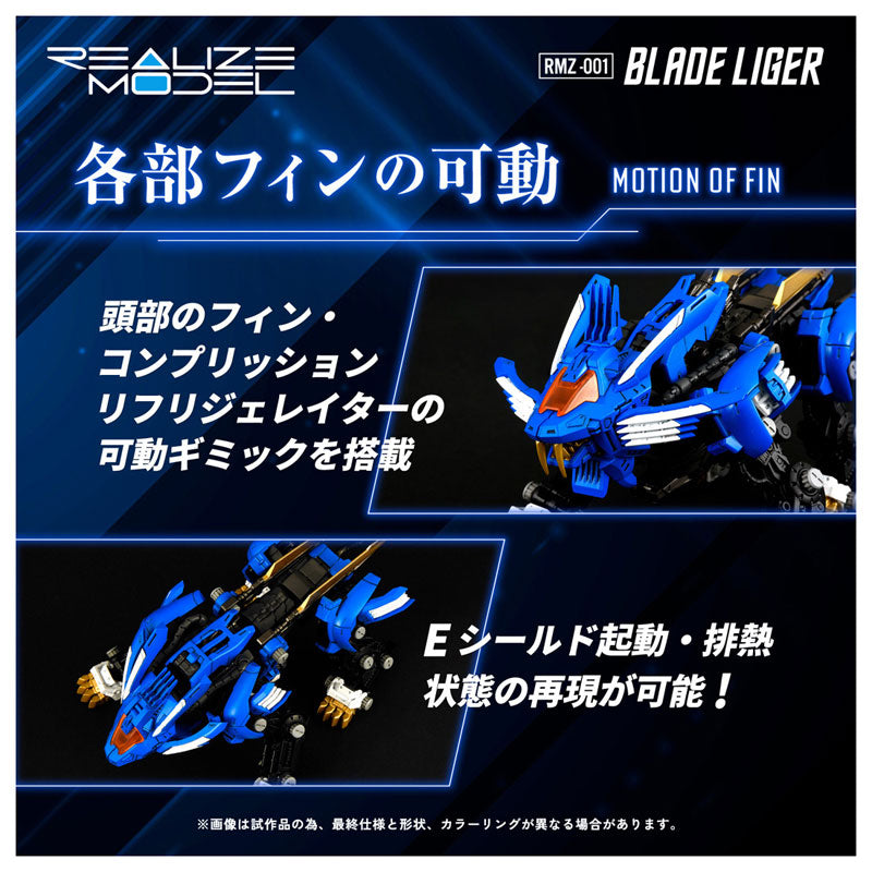 【预售】REALIZE MODEL  机械兽  RMZ-001  超重剑长牙狮 《TAKARA TOMY》【※同梱不可】