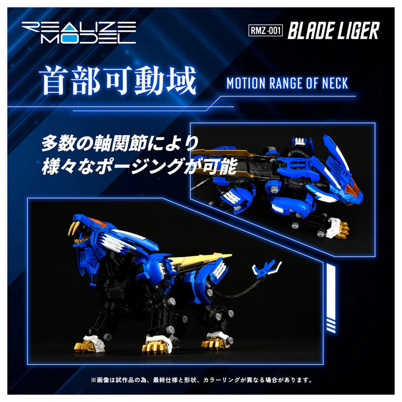 【Pre-Order】リアライズモデル ゾイド RMZ-001 ブレードライガー《タカラトミー》【※同梱不可】