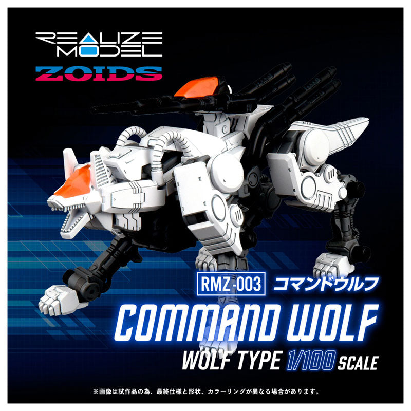 【预售】 Realize Model 索斯机械兽  RMZ-003 机动奔狼 《TAKARATOMY》【※同梱不可】