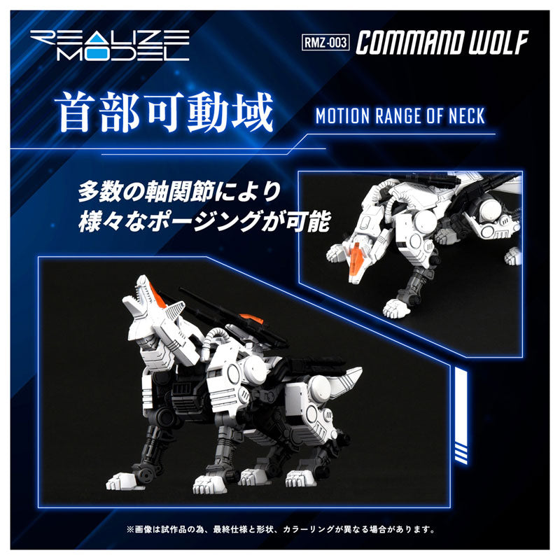 【Pre-Order】リアライズモデル ゾイド RMZ-003 コマンドウルフ 《タカラトミー》【※同梱不可】