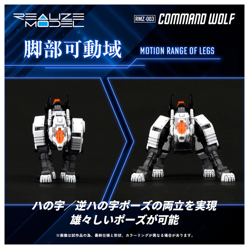 【预售】 Realize Model 索斯机械兽  RMZ-003 机动奔狼 《TAKARATOMY》【※同梱不可】