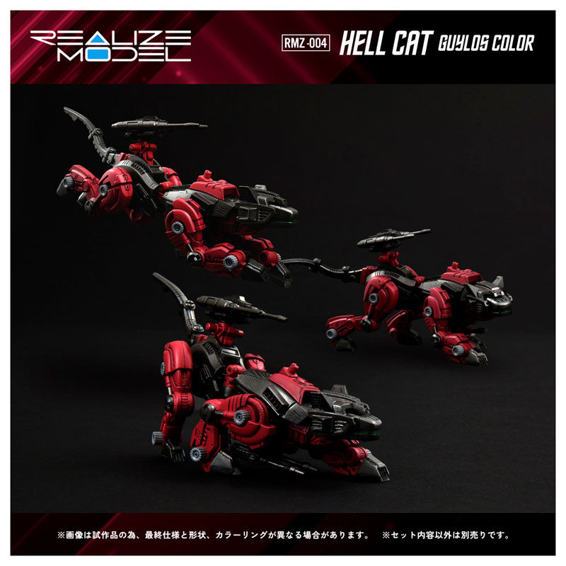 【预售】REALIZE   索斯机兽   RMZ-004    地狱猫 Guylos Color 《TAKARA TOMY 》【※同梱不可】