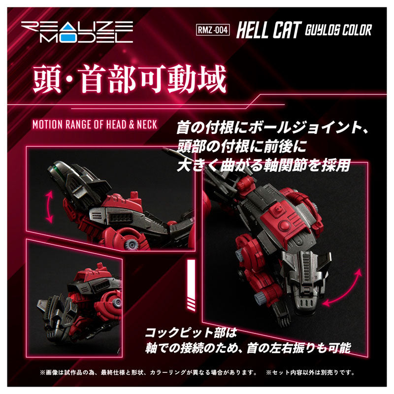 【Pre-Order】Realize RMZ-004 Hellcat Guyros Color 1/100 Scale Figure <Takara Tomy> [*Cannot be bundled]