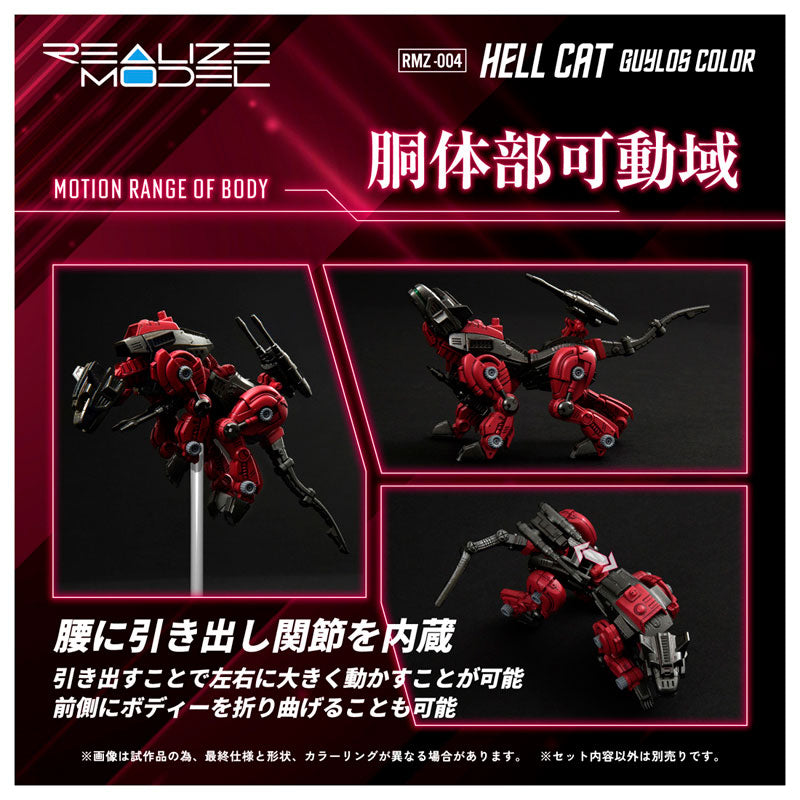 【Pre-Order】Realize RMZ-004 Hellcat Guyros Color 1/100 Scale Figure <Takara Tomy> [*Cannot be bundled]