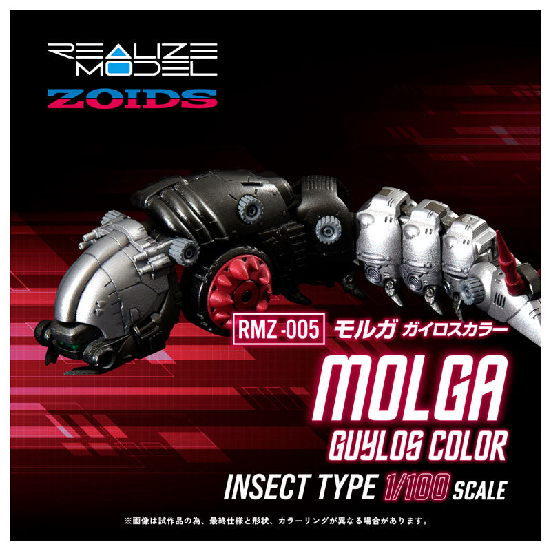 【预售】REALIZE   索斯机兽   RMZ-005    Molga Guylos Color 《TAKARA TOMY 》【※同梱不可】