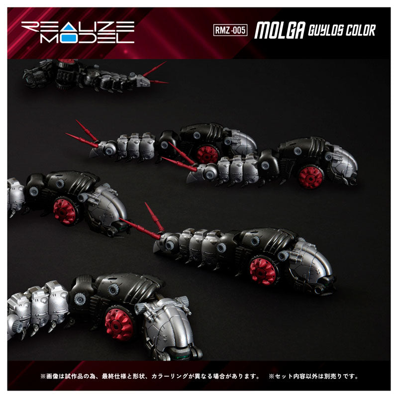 【预售】REALIZE   索斯机兽   RMZ-005    Molga Guylos Color 《TAKARA TOMY 》【※同梱不可】